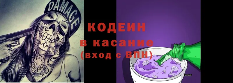 Кодеиновый сироп Lean напиток Lean (лин)  сколько стоит  Орлов 