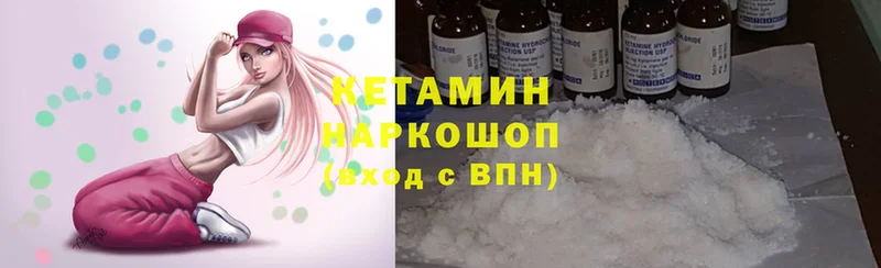 КЕТАМИН ketamine  Орлов 