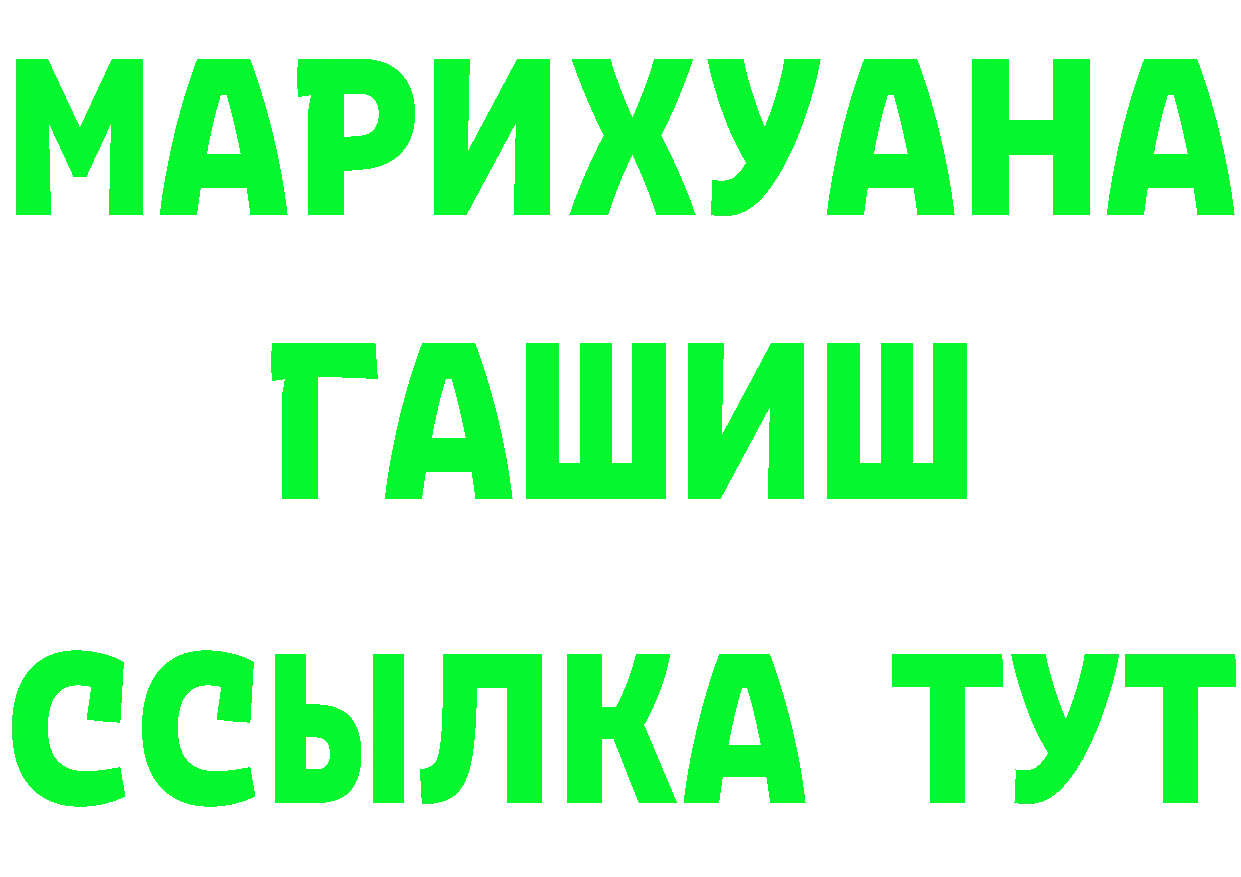 Марихуана план сайт площадка гидра Орлов